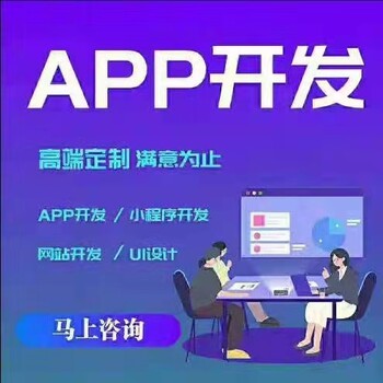 商城APP小程序系統(tǒng)定制開發(fā)